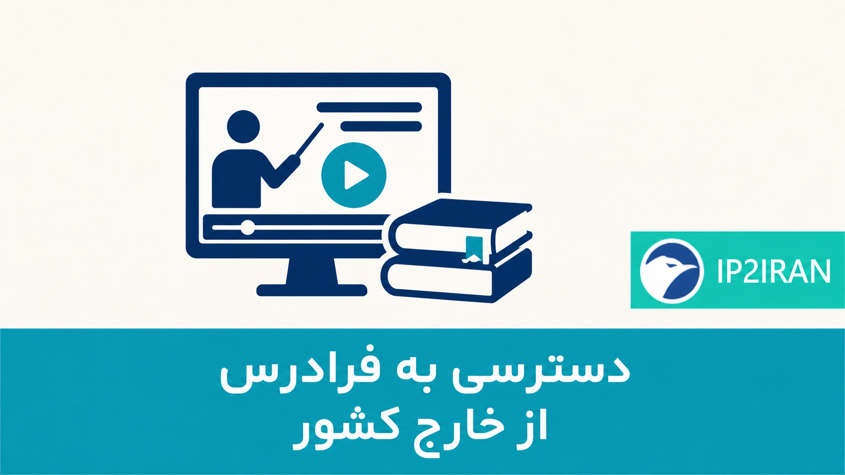 فرادرس در خارج کشور
