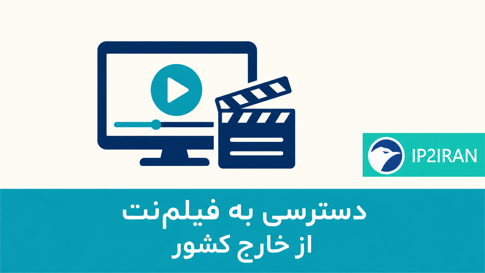 فیلم‌نت از خارج کشور