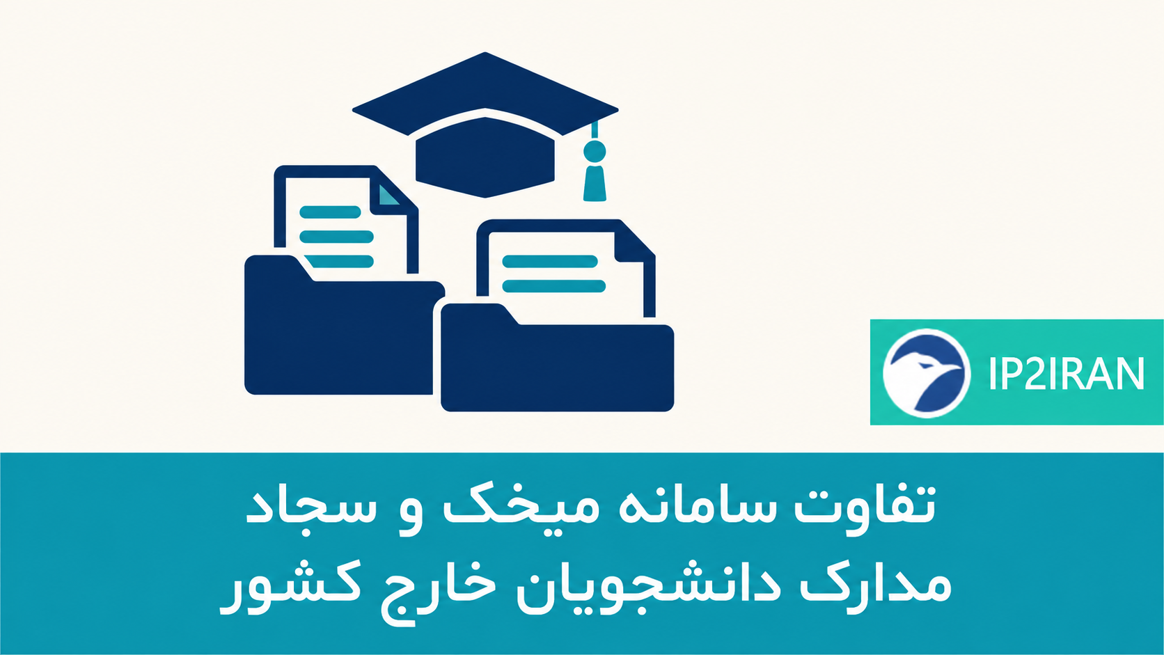 تفاوت میخک و سجاد