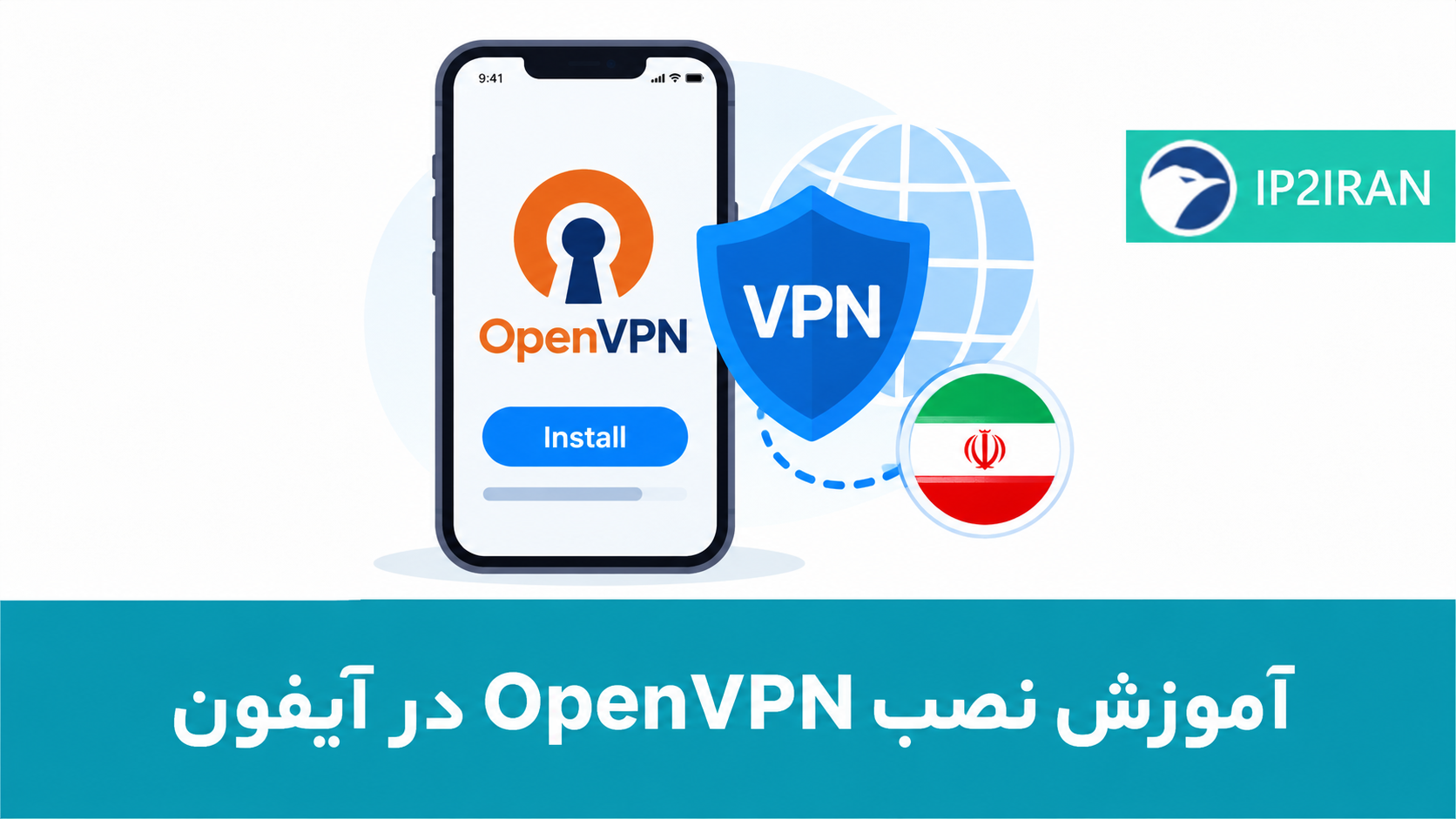 آموزش نصب OpenVPN در آیفون