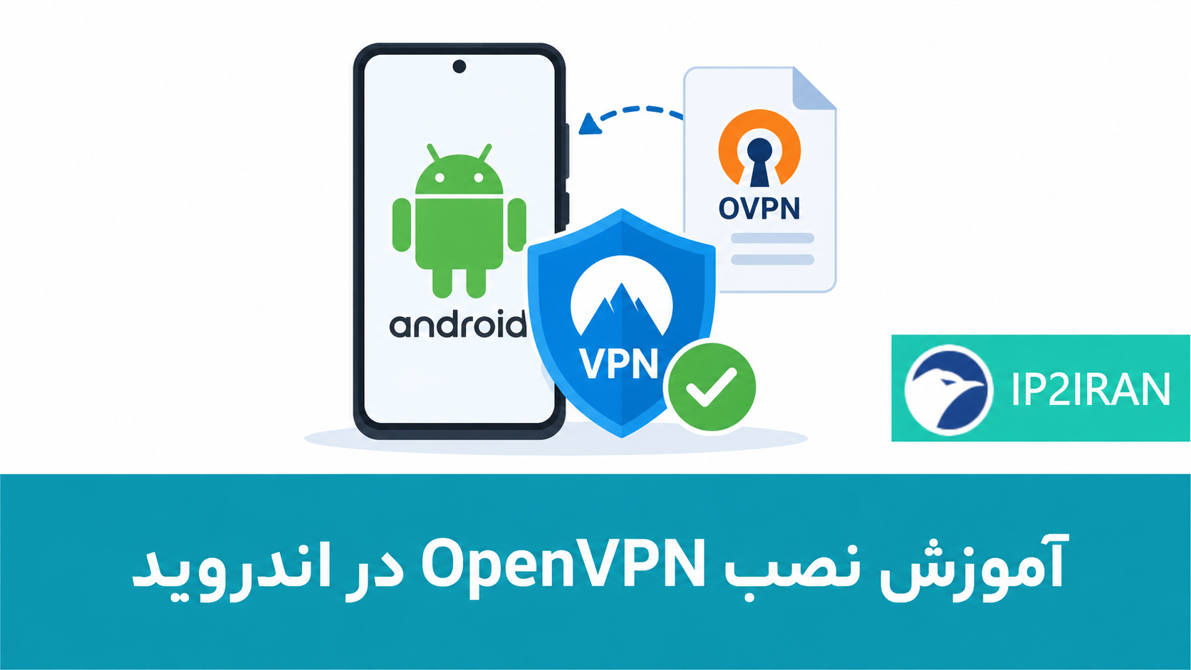 آموزش نصب OpenVPN در اندروید