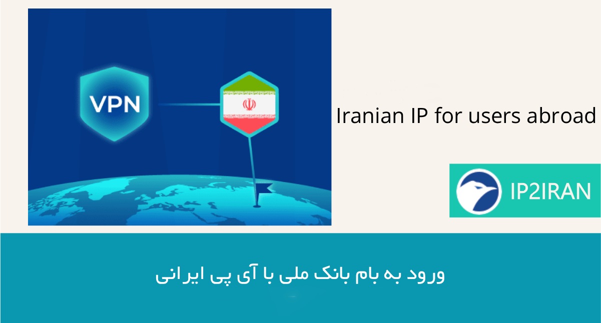 آیا ورود به بام بانک ملی از خارج کشور امکان‌پذیر است؟