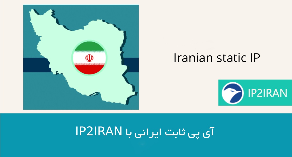 راهکار پیشنهادی برای کاربران مقیم خارج از کشور