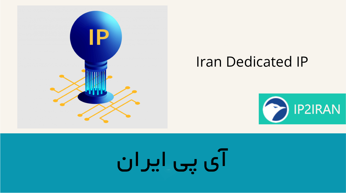 آی پی ایران